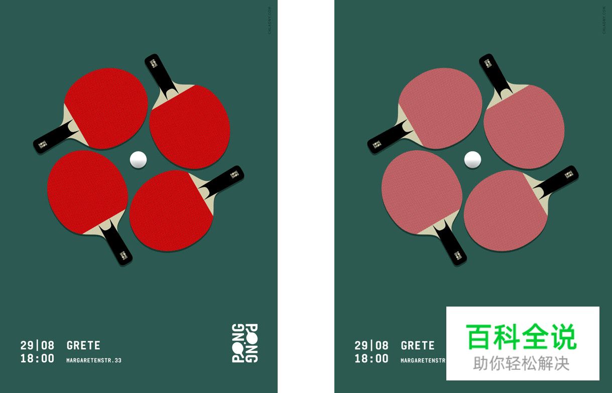 让你的配色自带主角光环