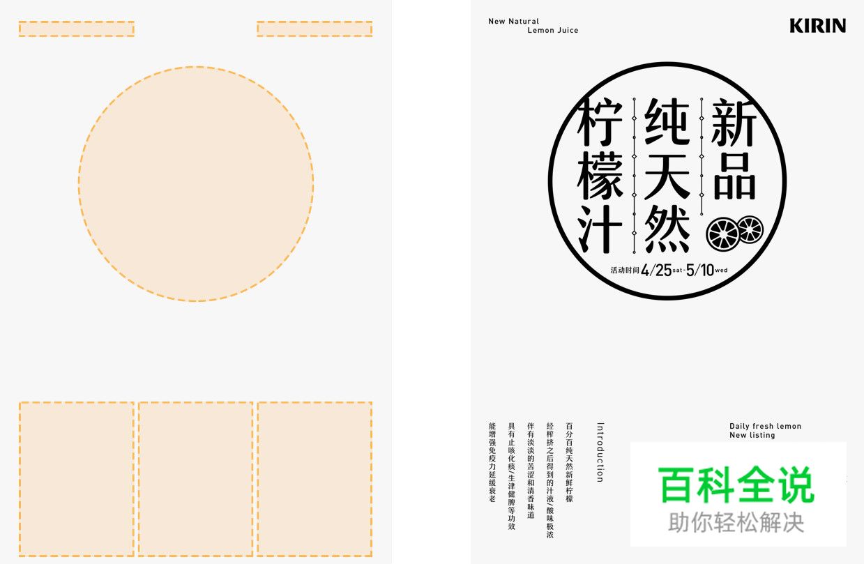 让你的配色自带主角光环