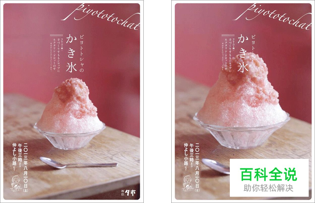 让你的配色自带主角光环