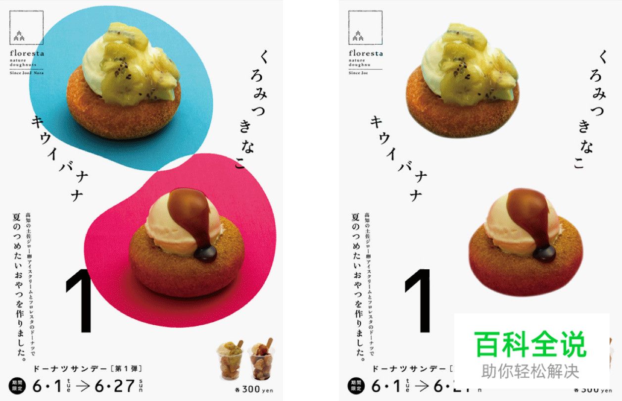 让你的配色自带主角光环