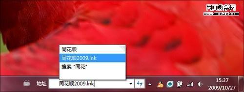 让你的windows7 系统更加完美的12种设置技巧