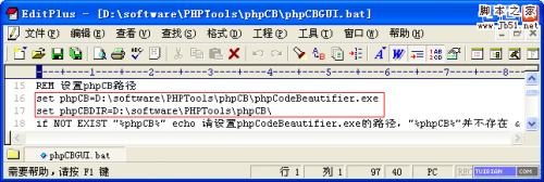 让你的editplus成为PHP调试环境全攻略