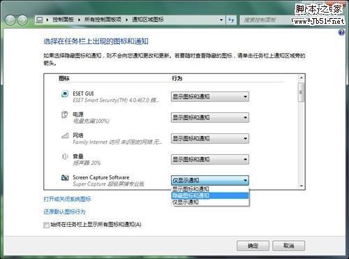 让你的windows7 系统更加完美的12种设置技巧