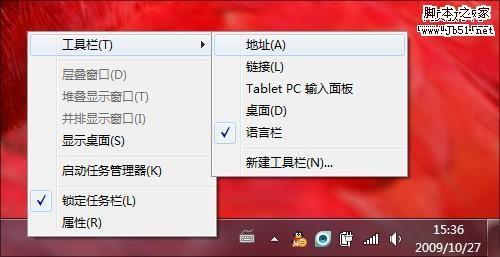 让你的windows7 系统更加完美的12种设置技巧