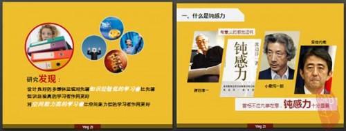 让你的PPT图片处理更具创意