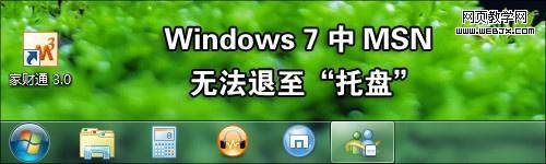 让你的windows7 系统更加完美的12种设置技巧
