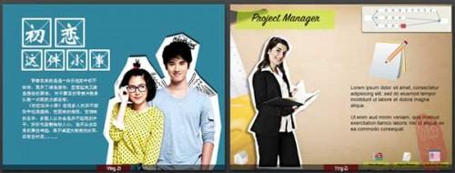 让你的PPT图片处理更具创意