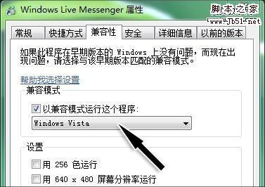 让你的windows7 系统更加完美的12种设置技巧