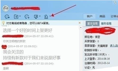 千牛工作台怎么拉入黑名单