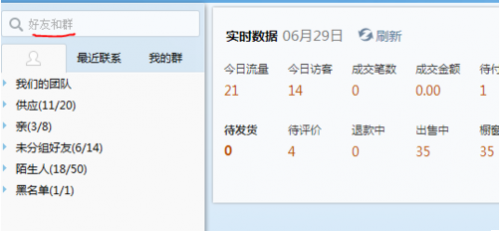 千牛工作台怎么拉入黑名单