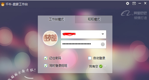千牛工作台怎么拉入黑名单