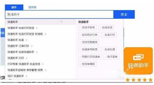 千牛客户端怎么设置菜鸟智选物流?