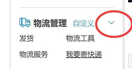 千牛客户端怎么设置菜鸟智选物流?