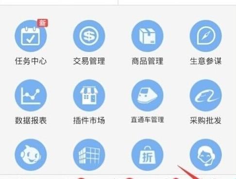 千牛卖家版插件怎么关闭