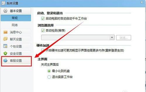 千牛卖家版自动回复怎么弄
