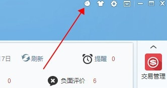 千牛卖家版添加聊天群