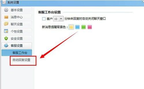 千牛卖家版自动回复怎么弄