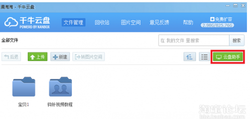 千牛如何上传文件?