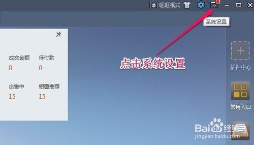 千牛如何设置自动回复