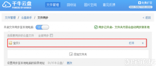 千牛如何上传文件?