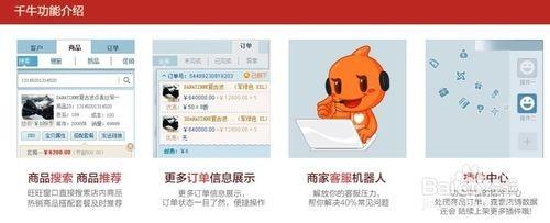 千牛如何设置自动回复