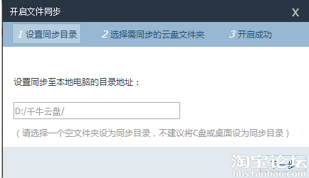 千牛如何上传文件?