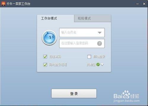 千牛如何设置自动回复
