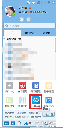 千牛如何上传文件?
