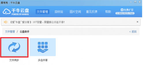 千牛如何上传文件?