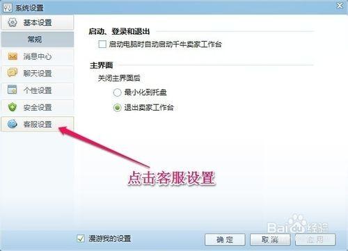 千牛如何设置自动回复