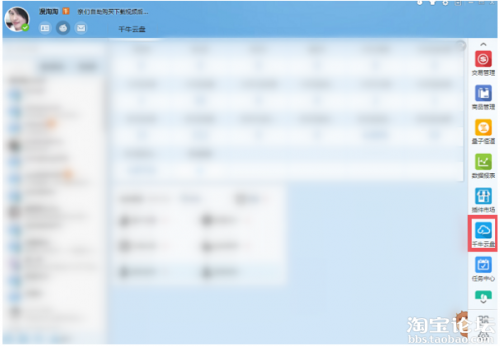 千牛如何上传文件?