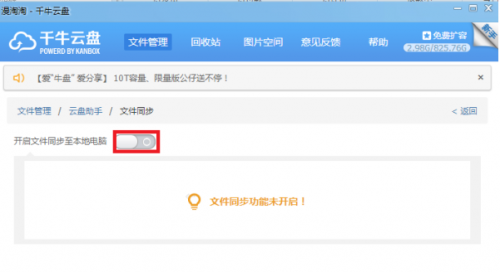 千牛如何上传文件?