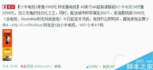 如你所愿 小米电视2可单独购买 售价降至3399元