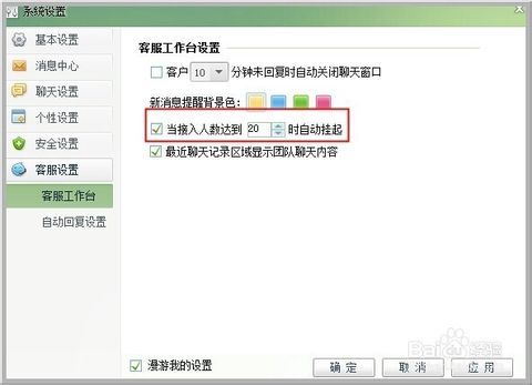 千牛旺旺怎么挂起