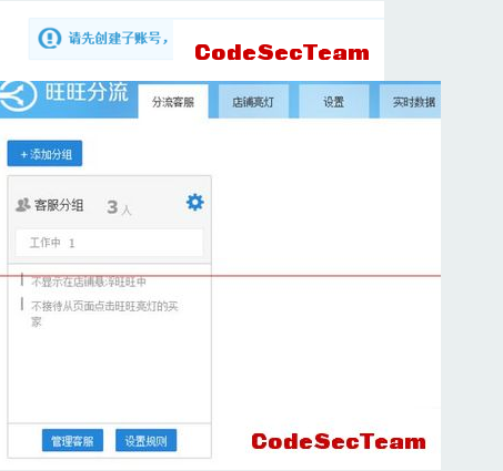 千牛旺旺子账号怎么把接收客户消息分流设置?