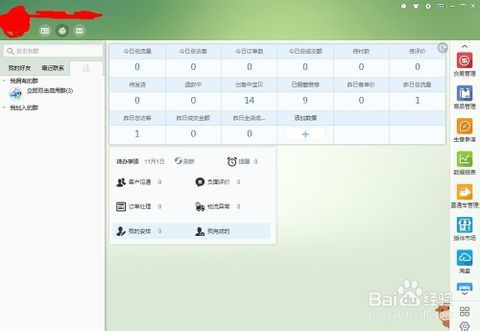 千牛旺旺怎么挂起