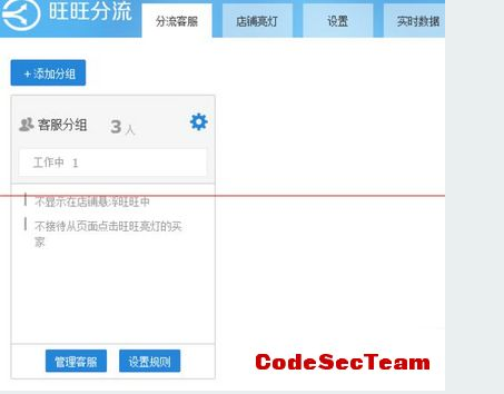 千牛旺旺子账号怎么把接收客户消息分流设置?