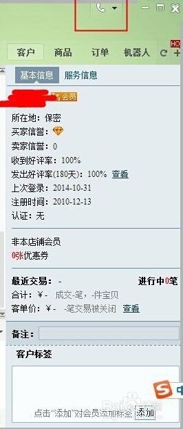 千牛旺旺怎么挂起