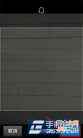 全能相机ucam怎么/如何设置QQ头像