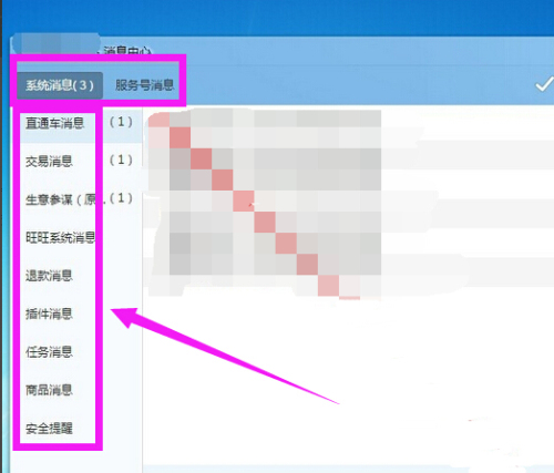千牛消息管理器在哪里?
