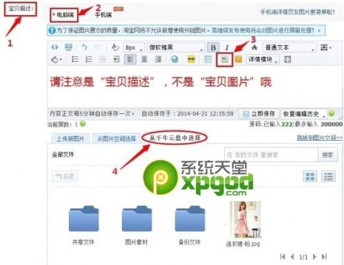 千牛云盘怎么用?