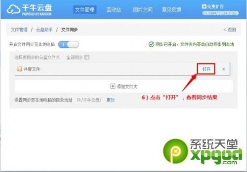 千牛云盘怎么用?