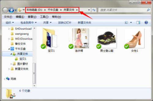千牛云盘怎么上传文件夹?淘盘上传和下载文件夹方法介绍