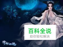 倩女幽魂藏宝阁如何出售银两