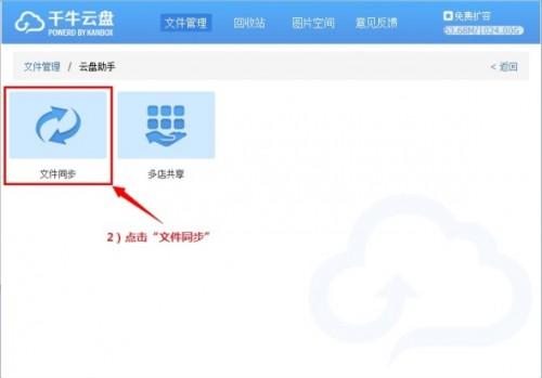 千牛云盘怎么上传文件夹?淘盘上传和下载文件夹方法介绍