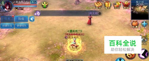 倩女幽魂飞升任务攻略