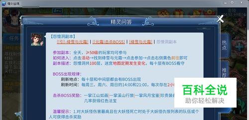 倩女幽魂手游怨憎洞怎么爬？