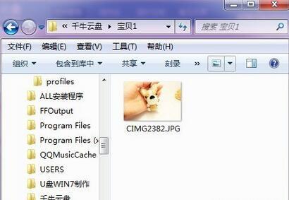 千牛云盘怎么同步本地文件