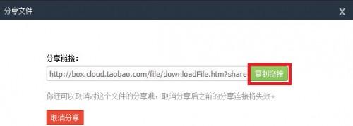 千牛云盘怎么同步本地文件