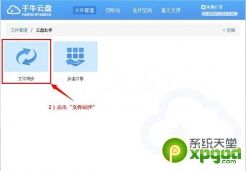 千牛云盘怎么用?